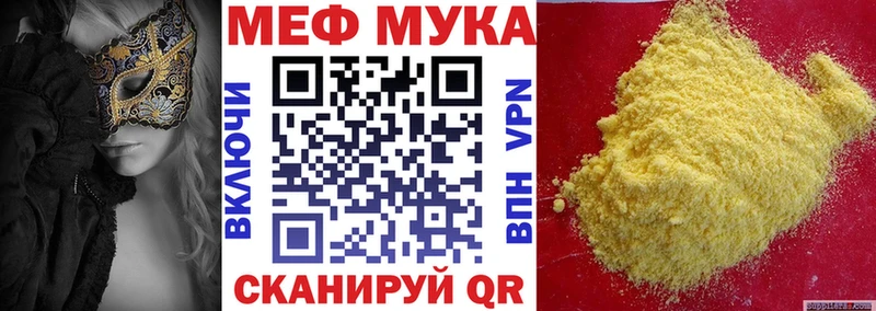 Меф mephedrone  продажа наркотиков  это какой сайт  Котельниково 