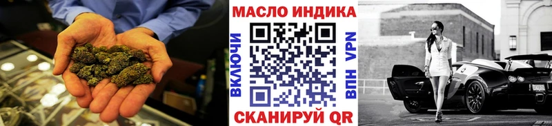 ТГК THC oil  Котельниково 